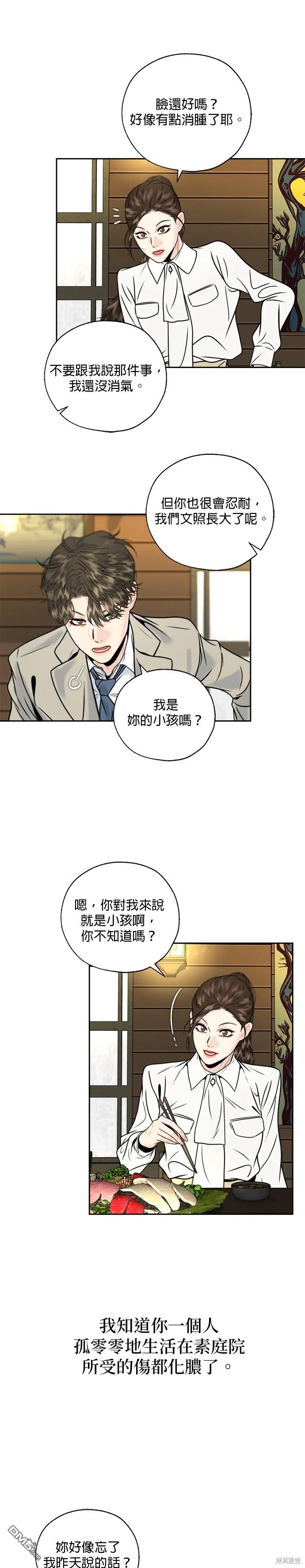 第12话 第19页