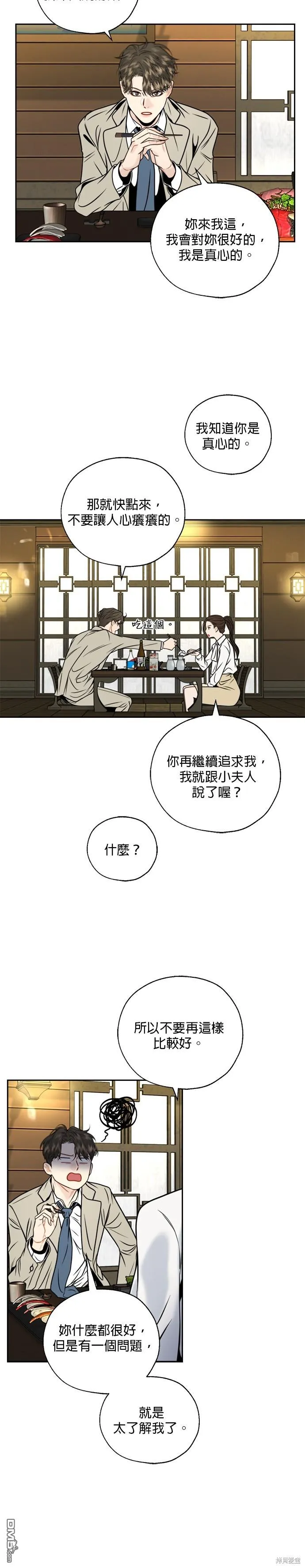 第12话 第20页