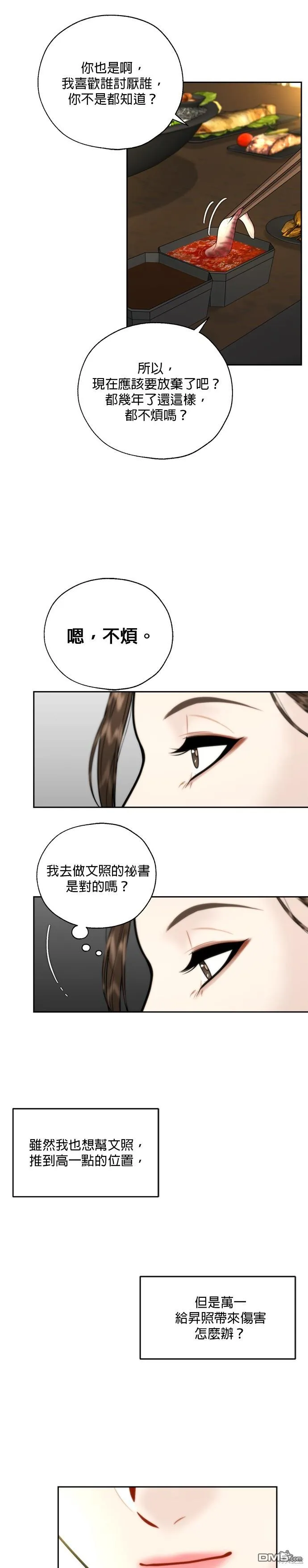 第12话 第21页