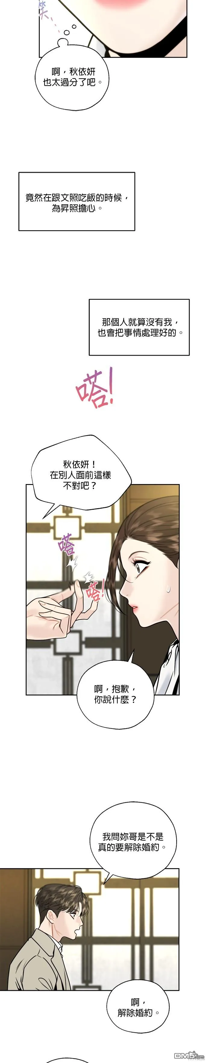 第12话 第22页