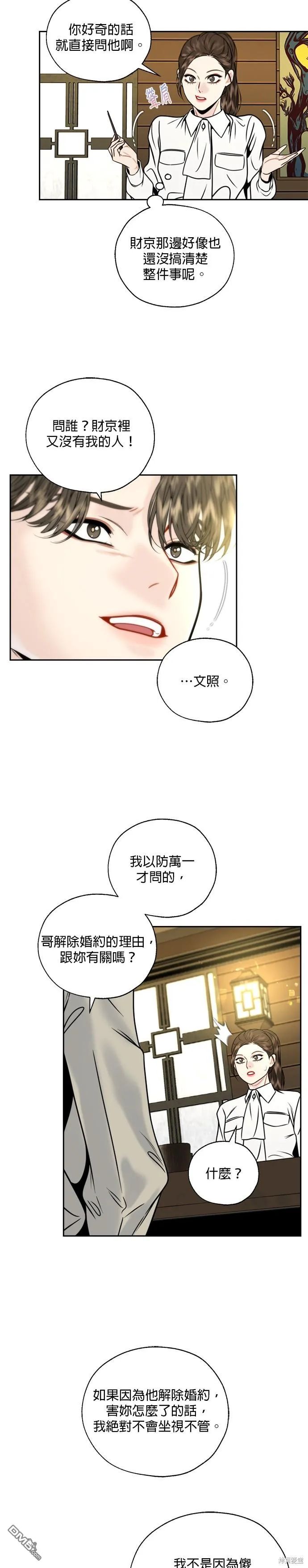 第12话 第23页
