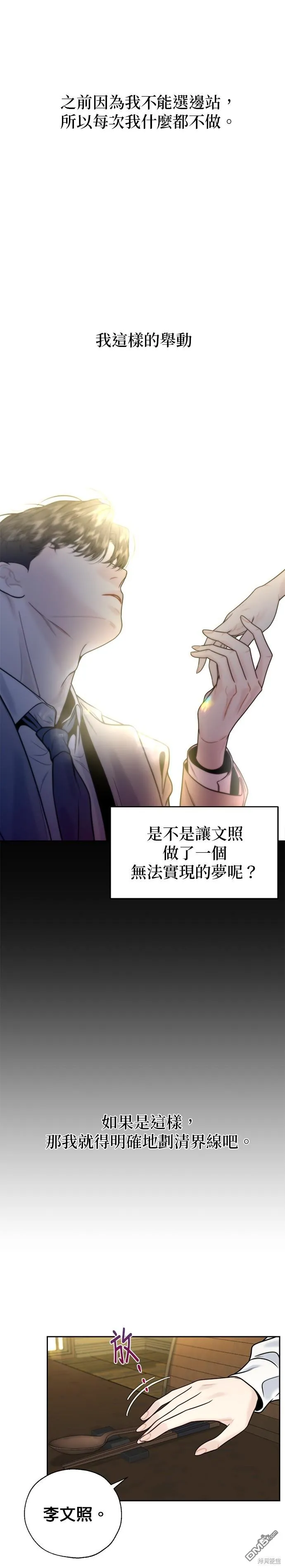 第12话 第25页