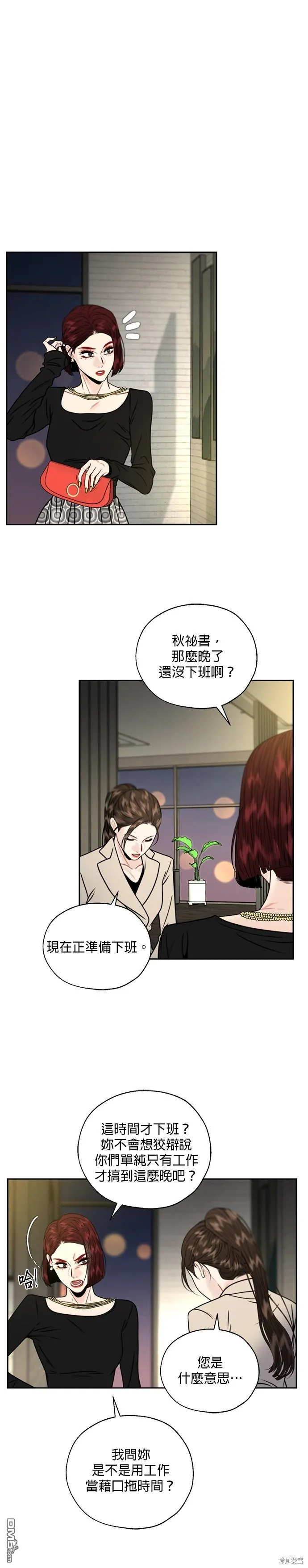 第11话 第1页