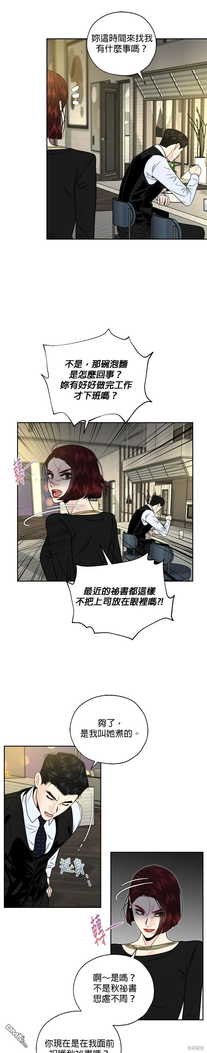 第11话 第2页