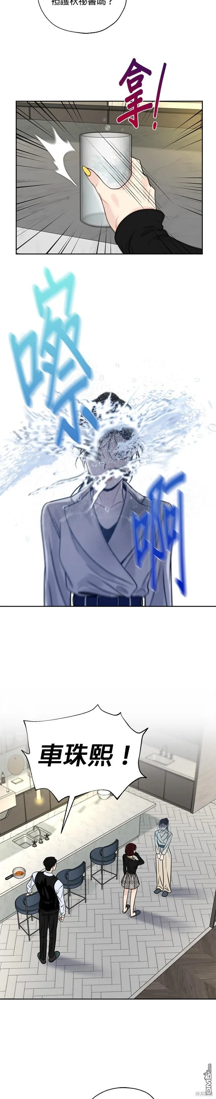 第11话 第3页