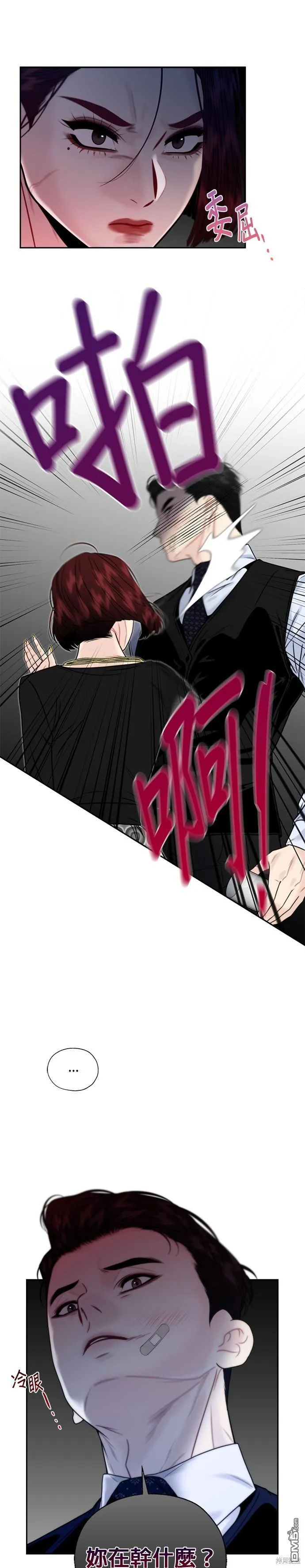 第11话 第5页