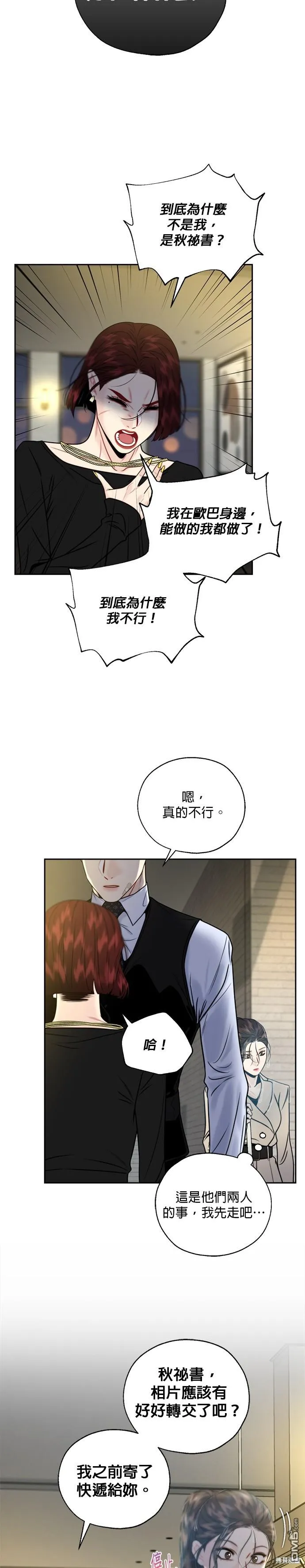 第11话 第6页