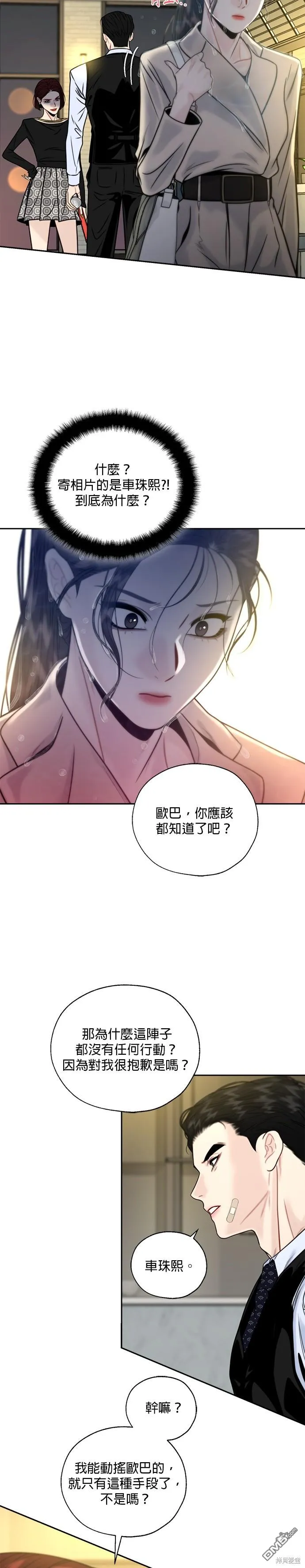第11话 第7页