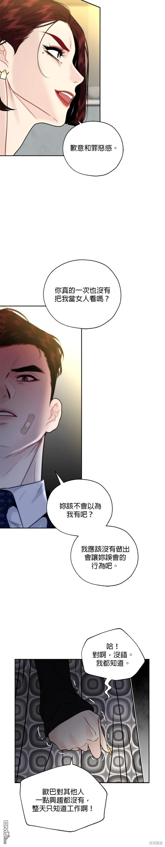 第11话 第8页