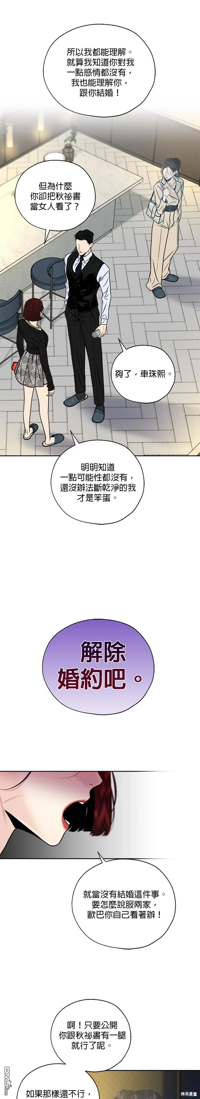 第11话 第9页