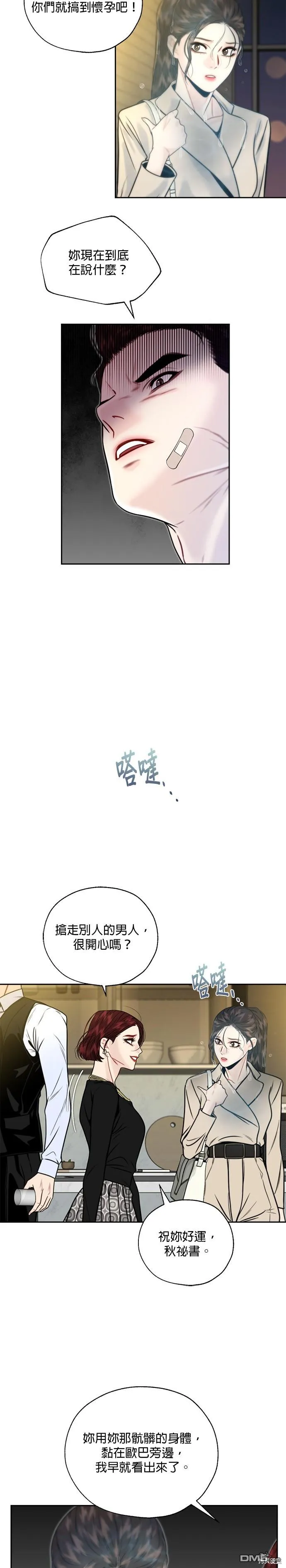 第11话 第10页