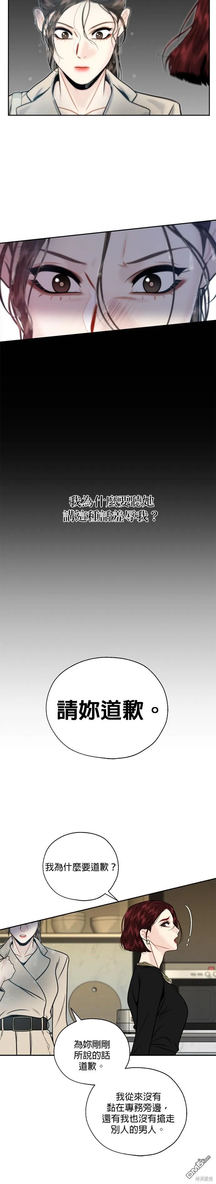 第11话 第11页