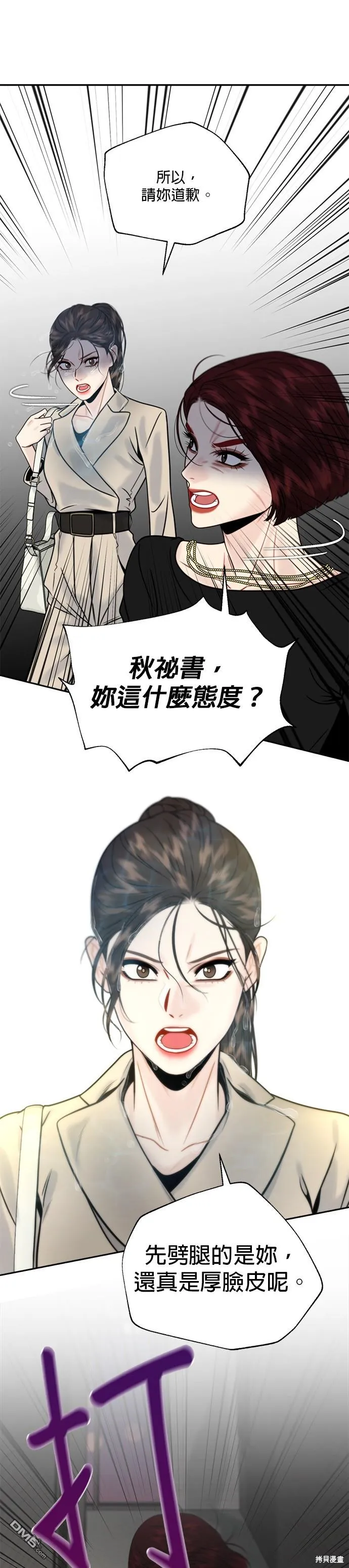 第11话 第12页