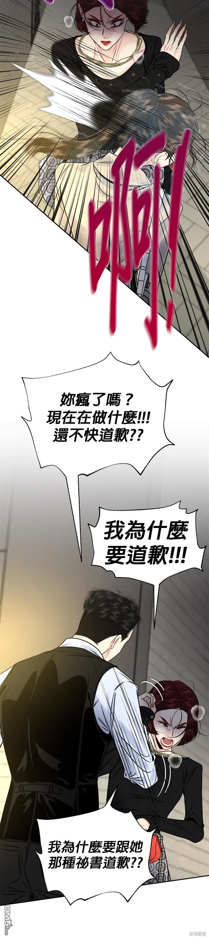 第11话 第13页
