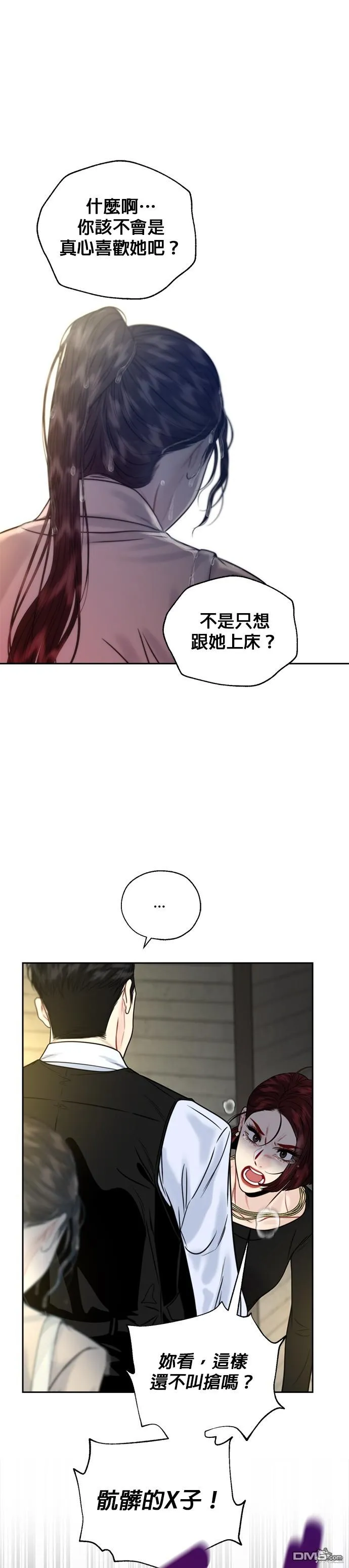 第11话 第14页