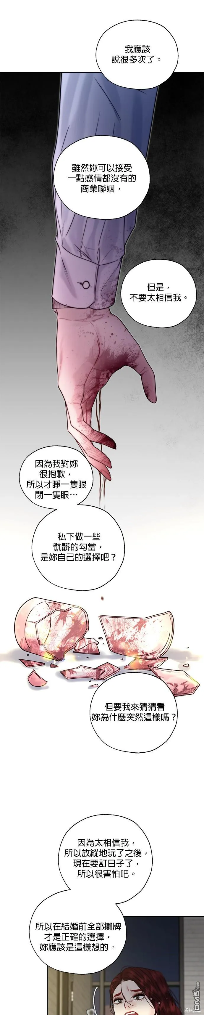 第11话 第16页