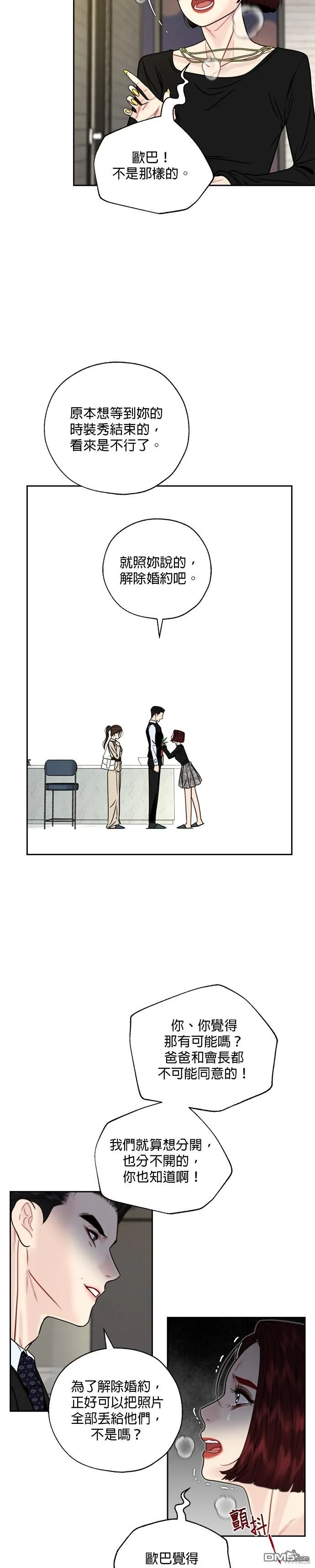 第11话 第17页