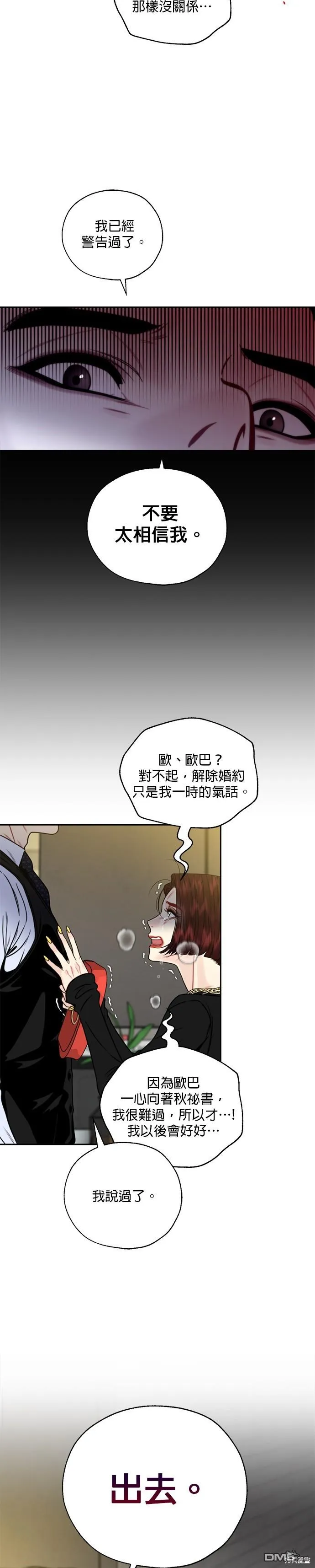 第11话 第18页