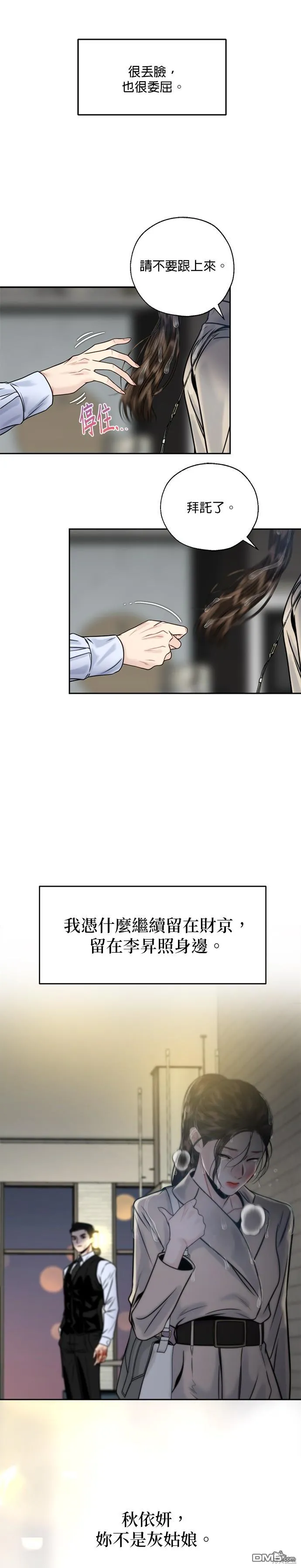 第11话 第20页
