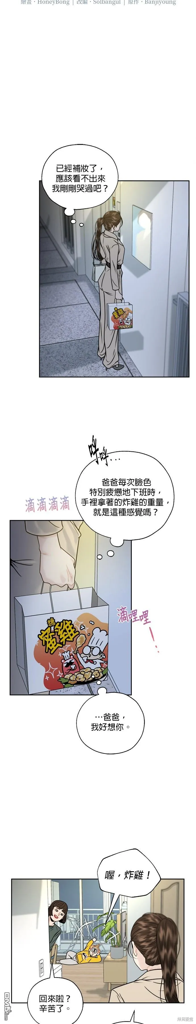 第11话 第22页