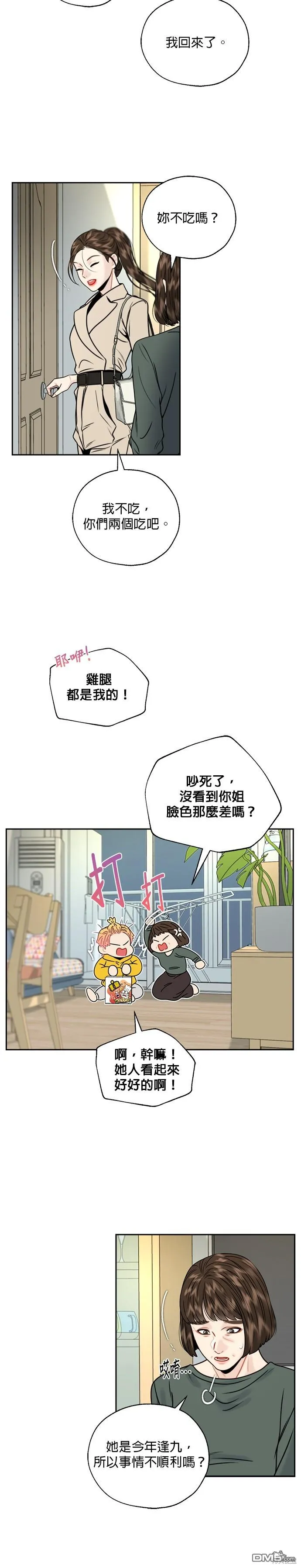 第11话 第23页