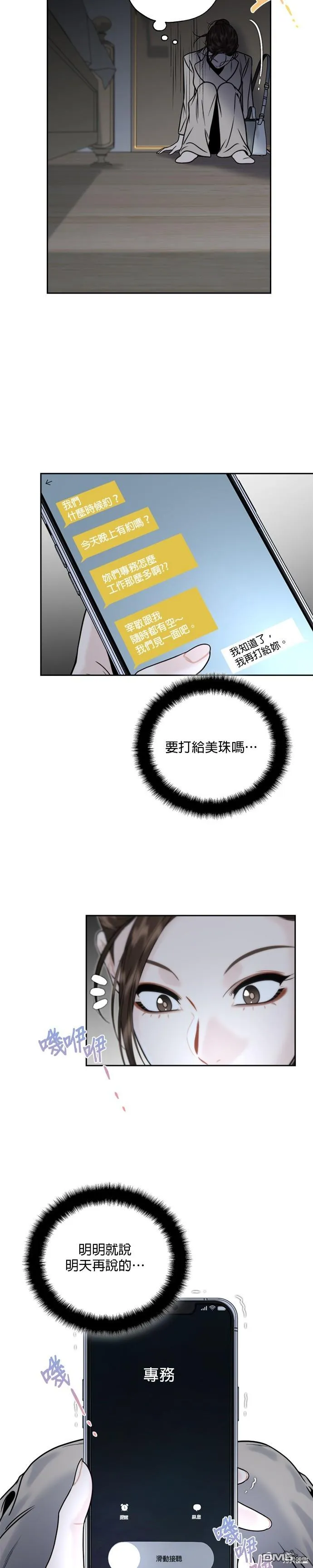 第11话 第25页