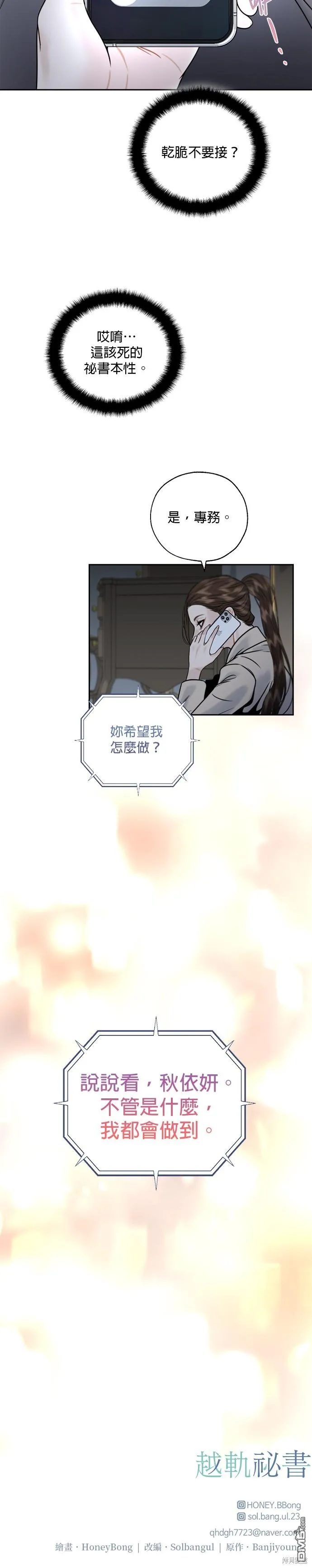 第11话 第26页
