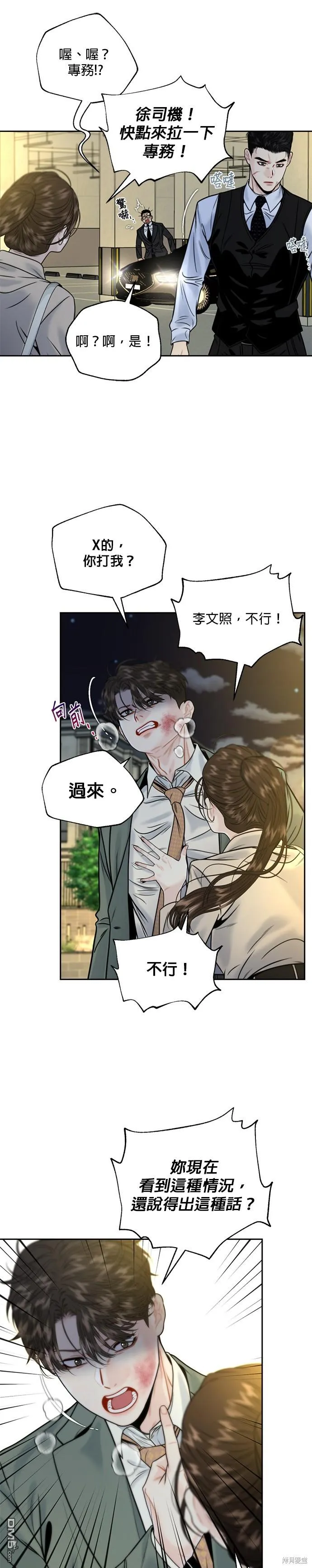 第10话 第2页