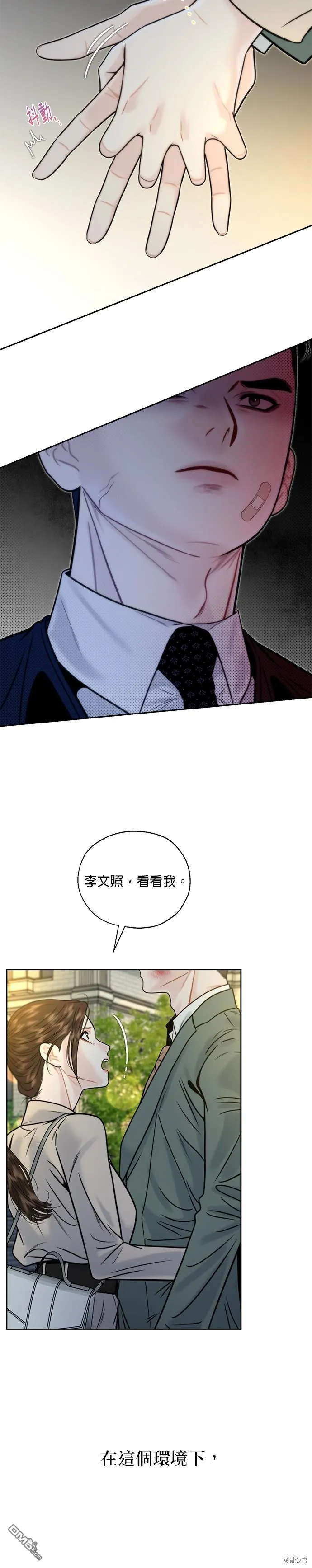 第10话 第4页