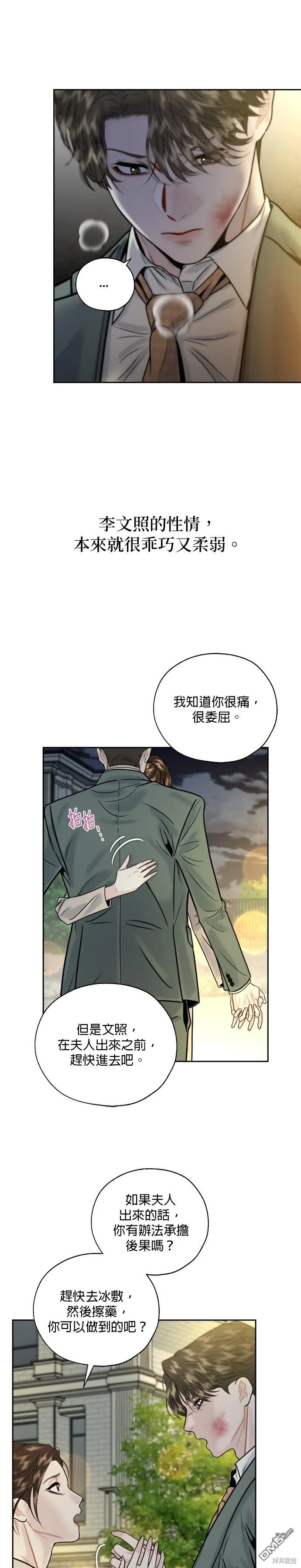 第10话 第5页