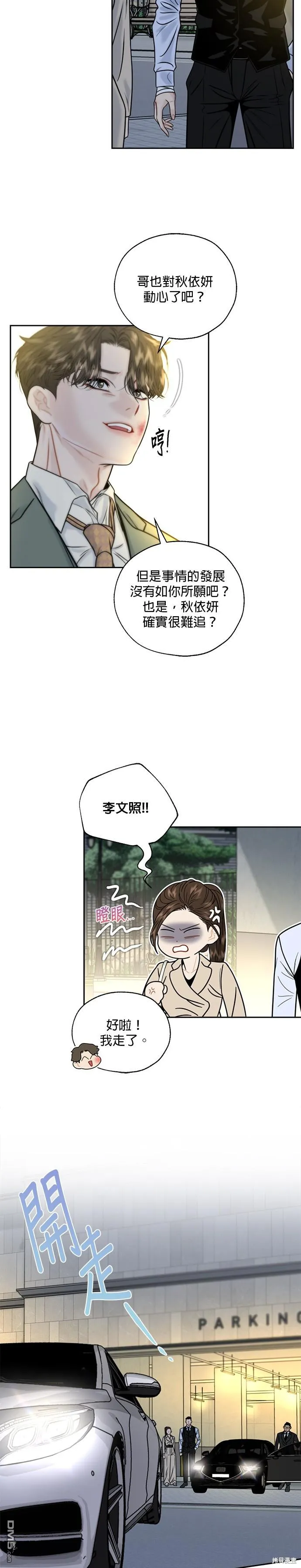 第10话 第7页