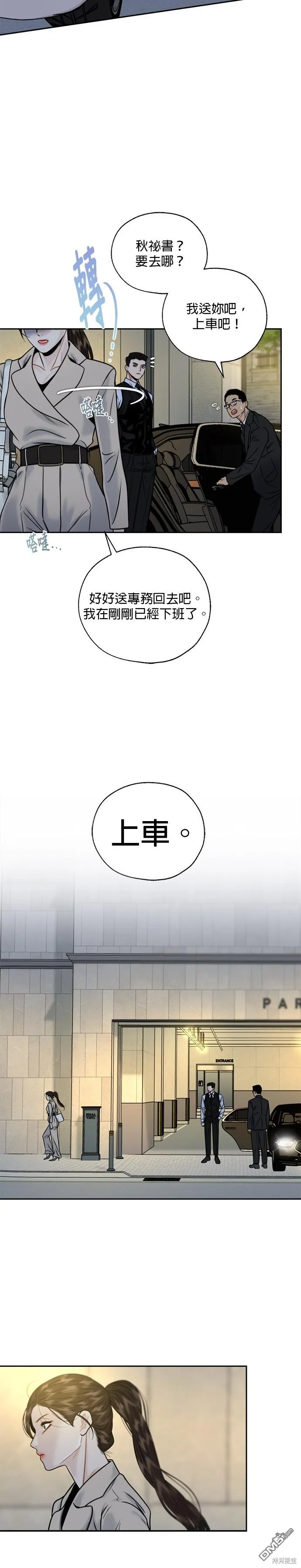 第10话 第8页
