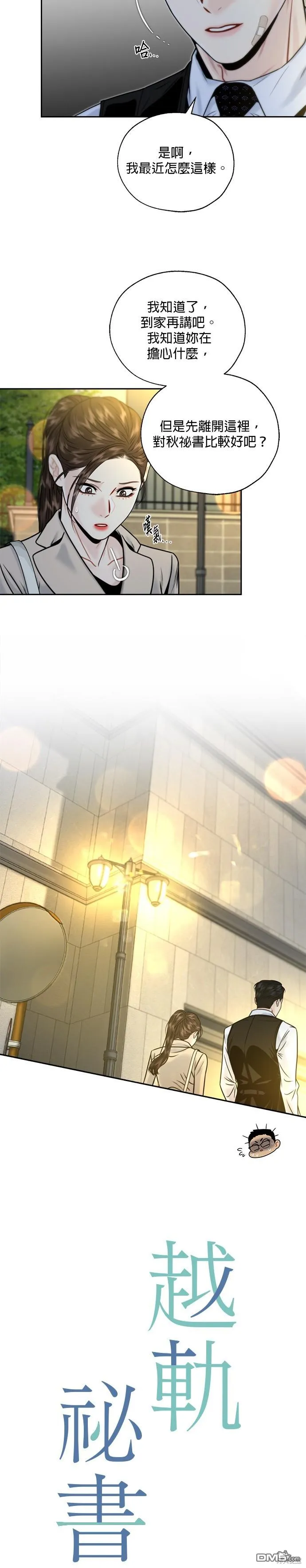 第10话 第10页