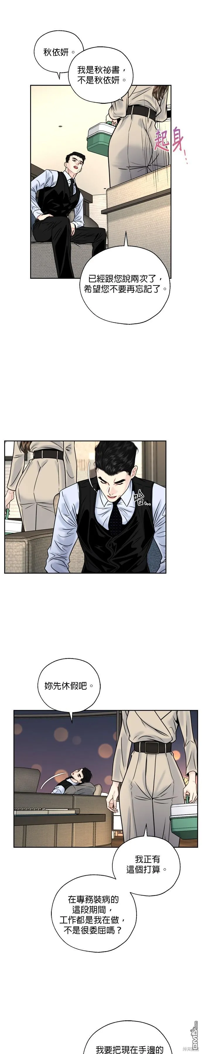 第10话 第13页