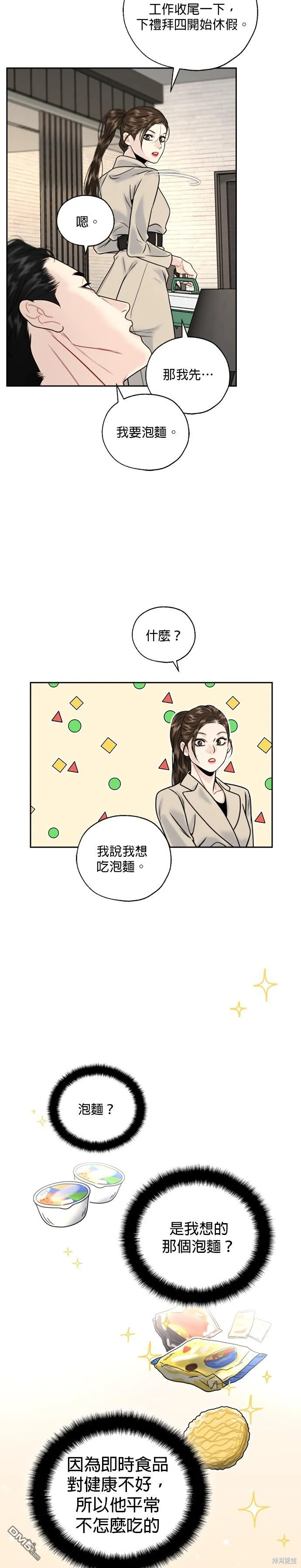 第10话 第14页
