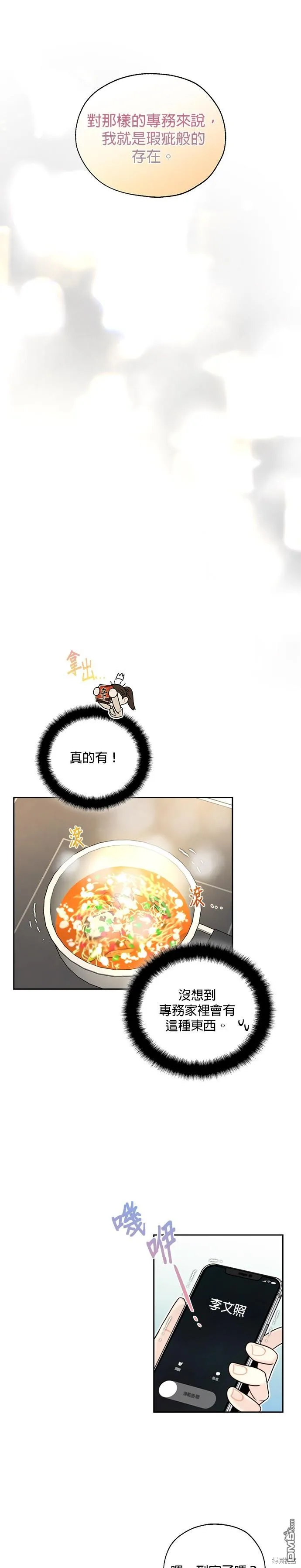 第10话 第17页