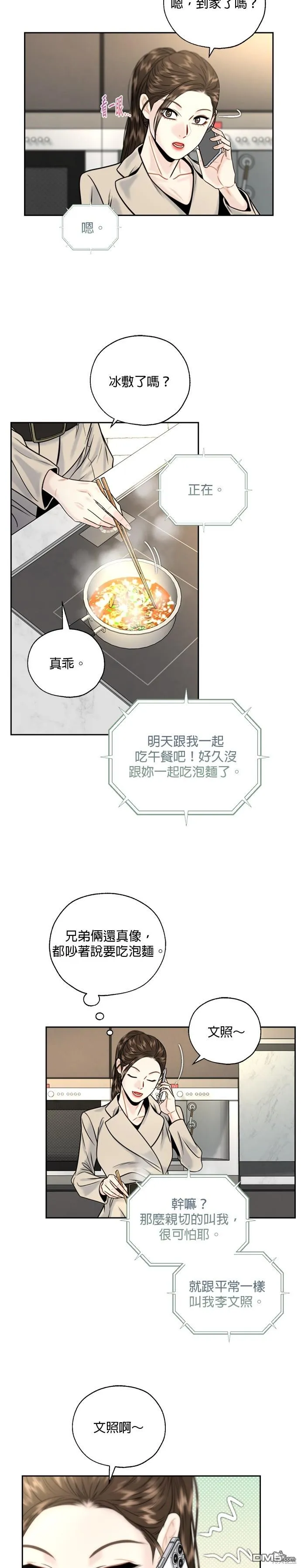 第10话 第18页