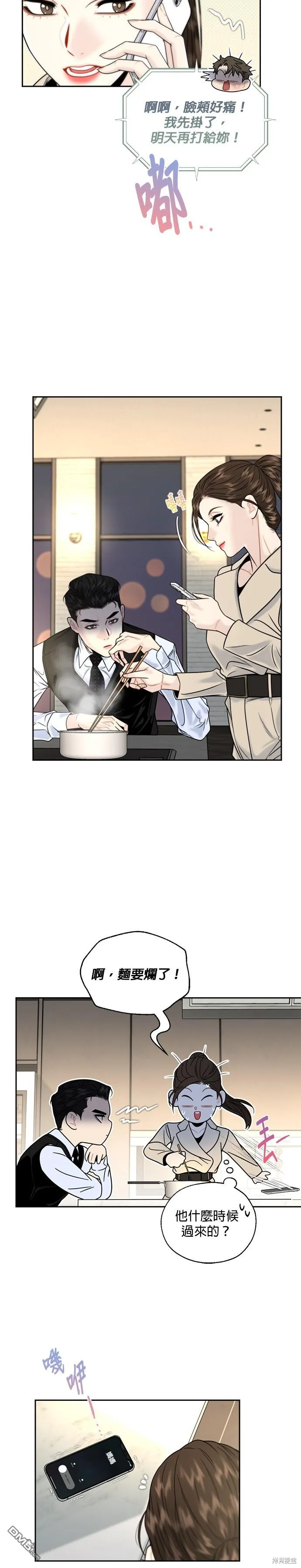 第10话 第19页