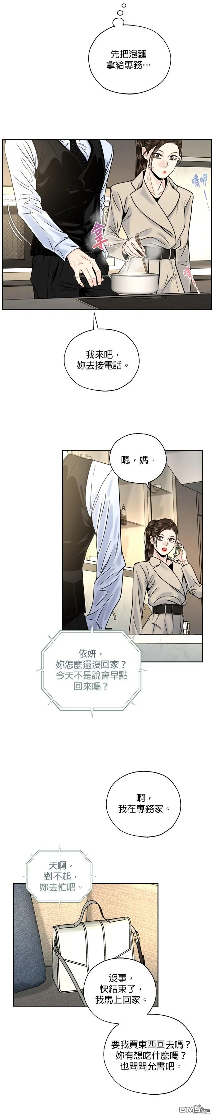 第10话 第20页