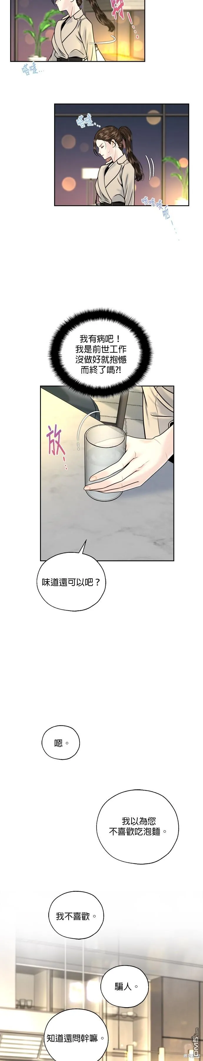 第10话 第22页
