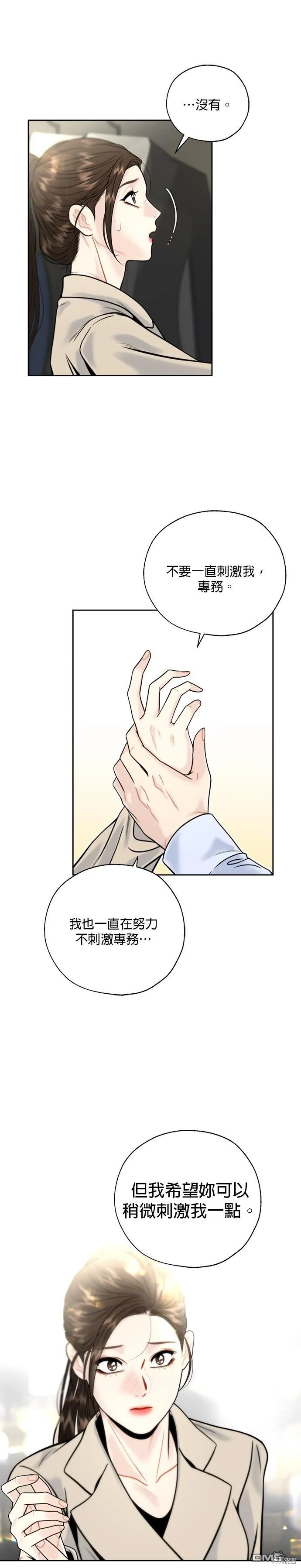 第9话 第2页