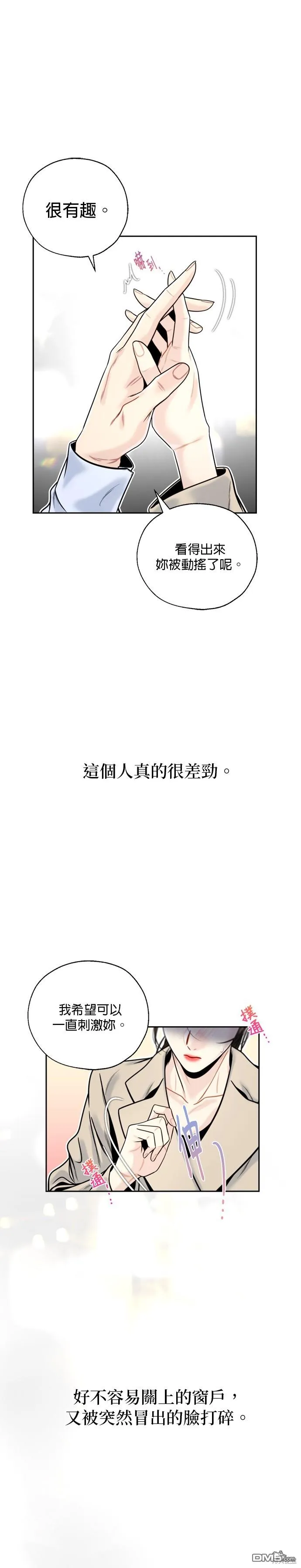 第9话 第3页