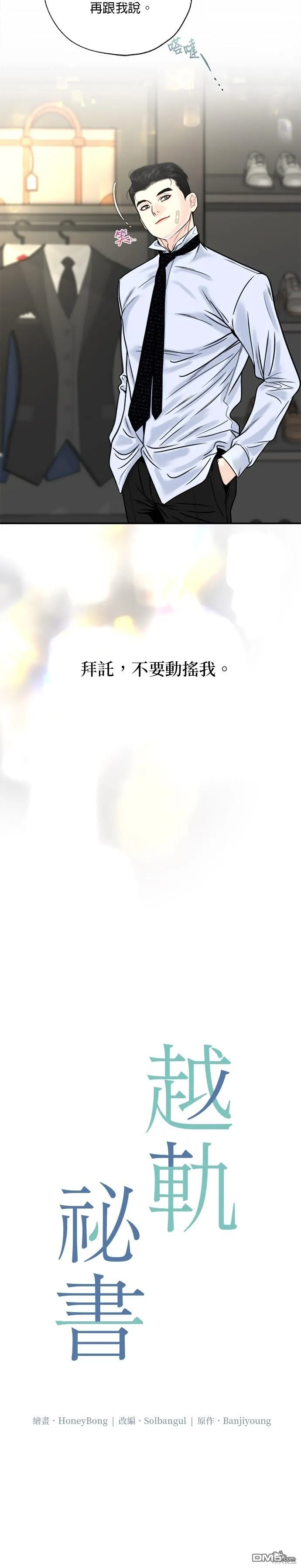第9话 第5页