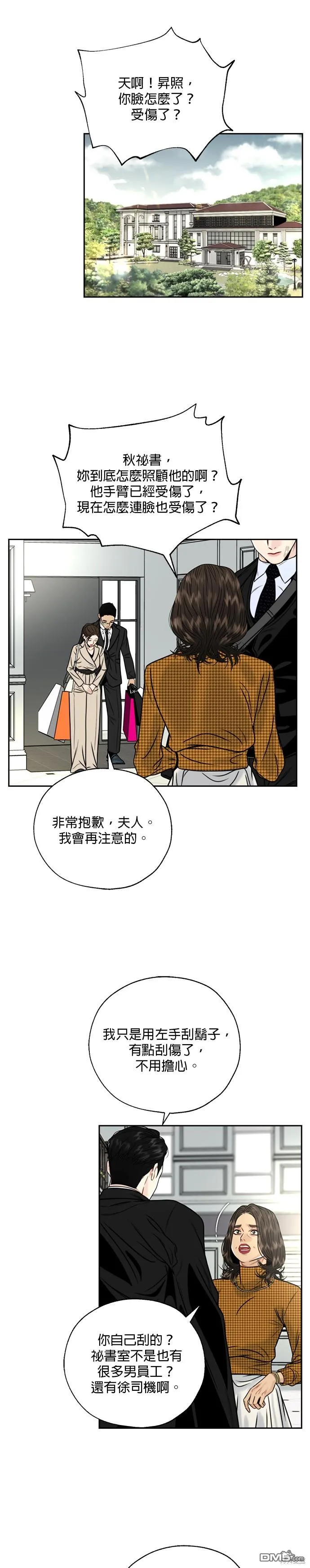 第9话 第6页