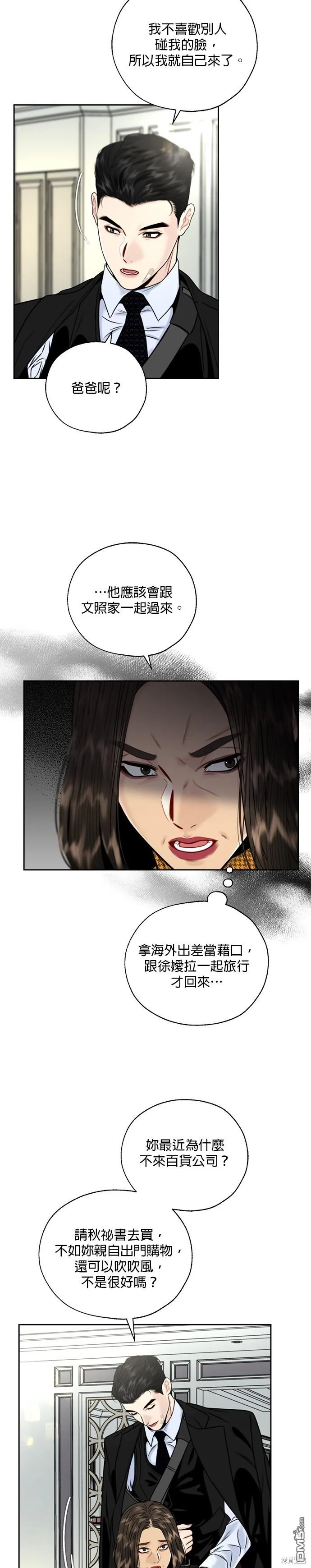 第9话 第7页