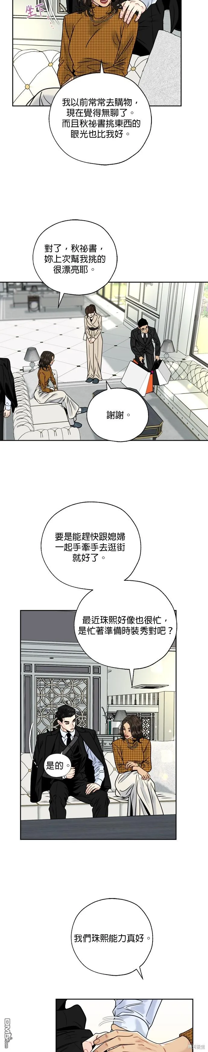 第9话 第8页