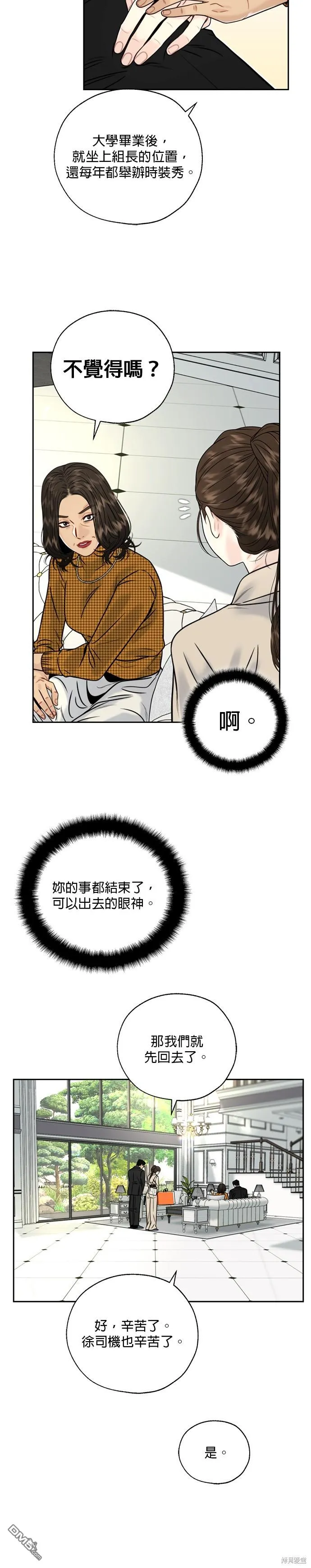 第9话 第9页