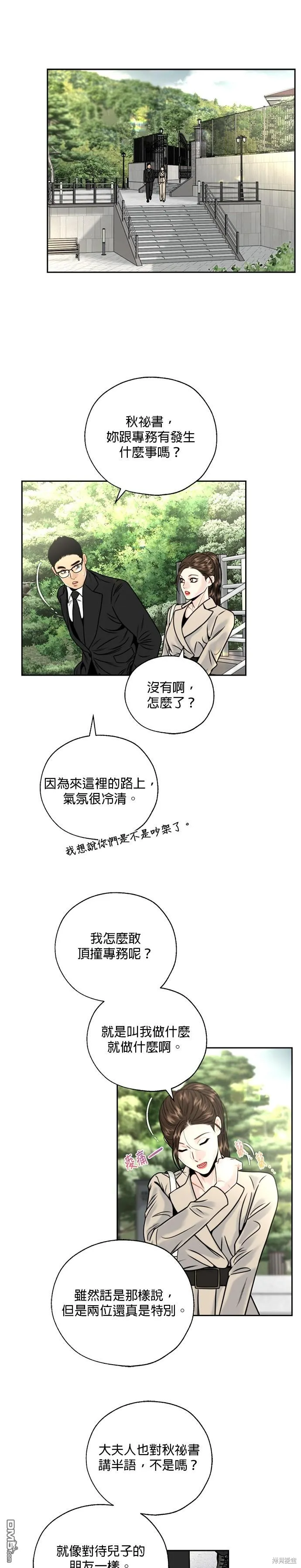 第9话 第10页
