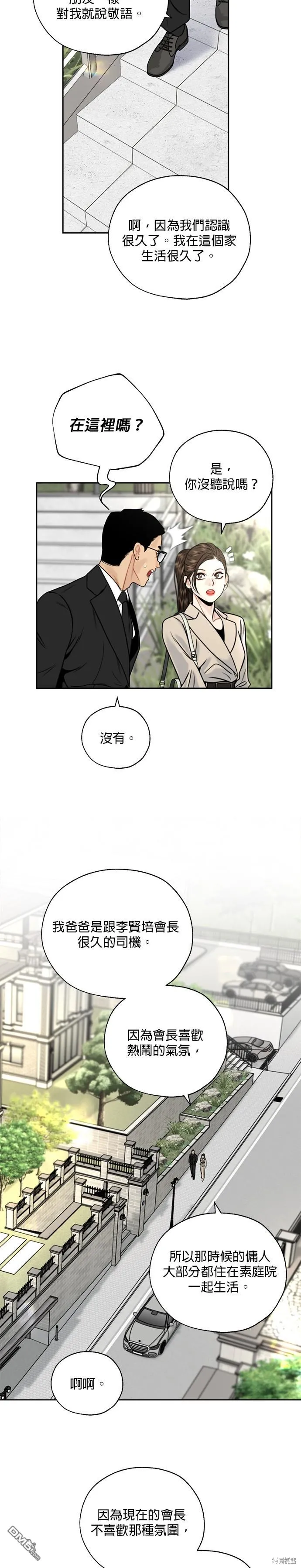 第9话 第11页