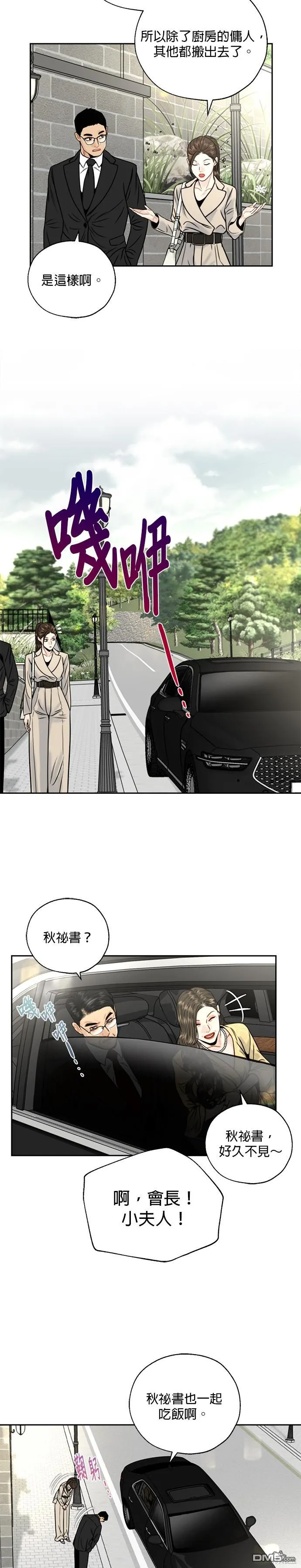 第9话 第12页